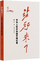 《站起来了》