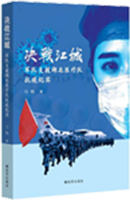 《决战江城》