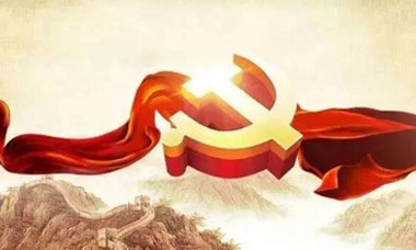 中共湘区执行委员会:中国共产党最早成立 的省级区委。