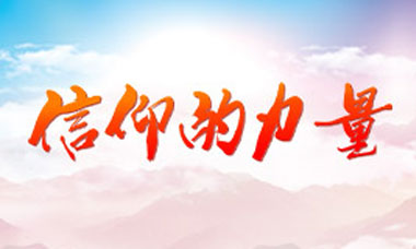 中央苏区推进思想政治教育工作有办法。