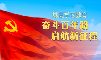 弘扬伟大建党精神,为实现中华民 族伟大复兴的中国梦作出新......