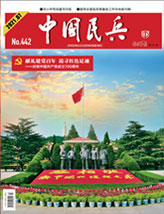 中国民兵