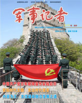 军事记者