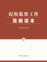 中国方正出版社