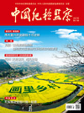 中国纪检监察杂志