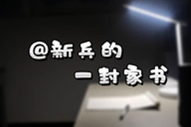 网络电视节目标题